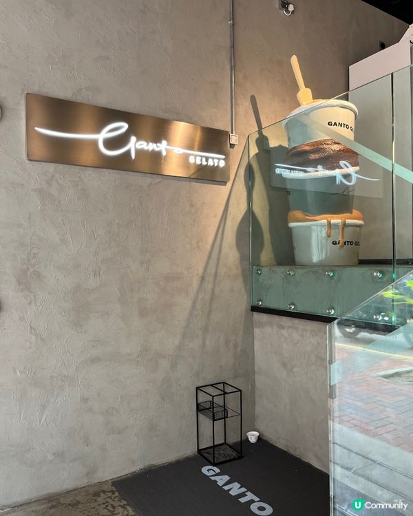 Ganto Gelato | 創新口味gelato 