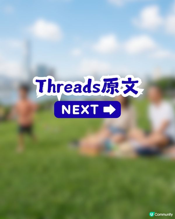 放養港孩係成就自律嘅終極秘訣？網民：呢啲叫幸存者偏差