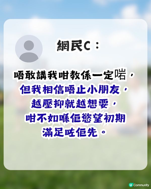 放養港孩係成就自律嘅終極秘訣？網民：呢啲叫幸存者偏差