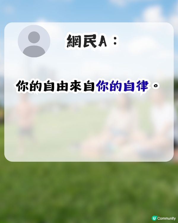 放養港孩係成就自律嘅終極秘訣？網民：呢啲叫幸存者偏差