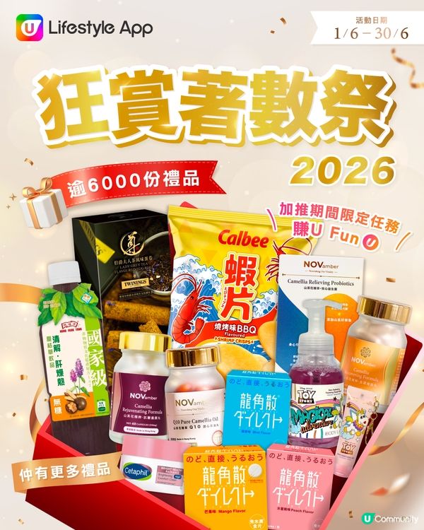 【U Lifestyle App賞您】NOVamber十一悦山茶花精萃去濕纖肢丸！                                                    