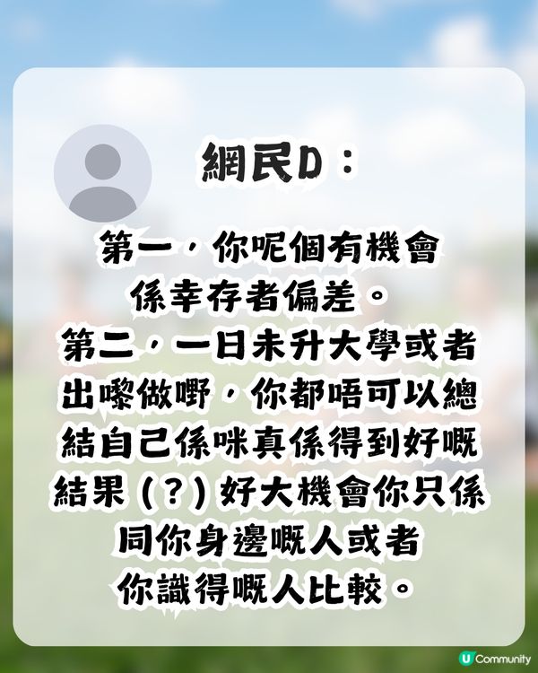 放養港孩係成就自律嘅終極秘訣？網民：呢啲叫幸存者偏差