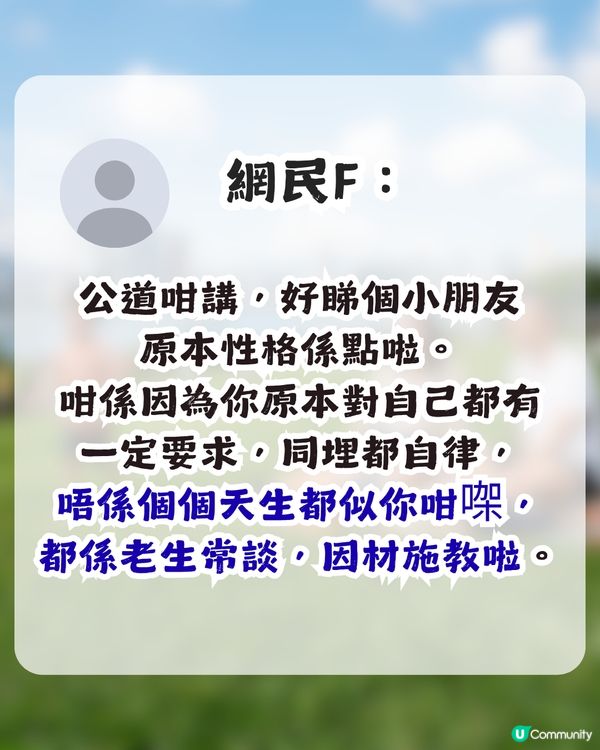 放養港孩係成就自律嘅終極秘訣？網民：呢啲叫幸存者偏差