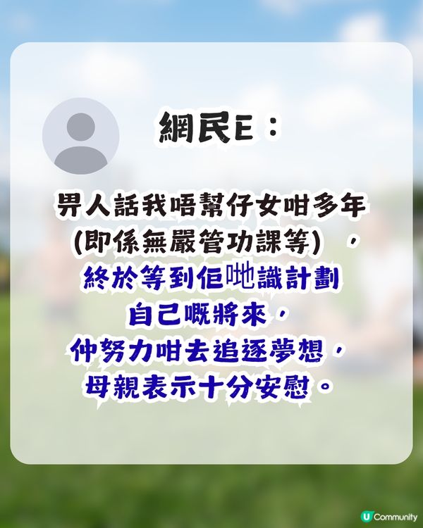 放養港孩係成就自律嘅終極秘訣？網民：呢啲叫幸存者偏差