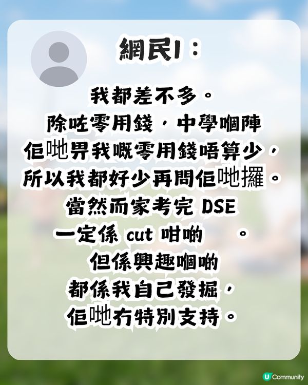 放養港孩係成就自律嘅終極秘訣？網民：呢啲叫幸存者偏差
