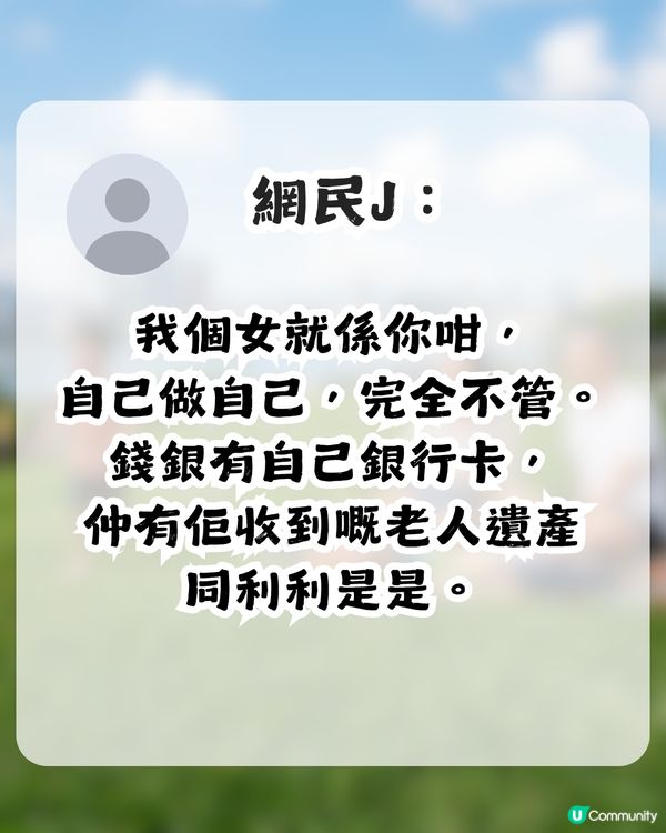 放養港孩係成就自律嘅終極秘訣？網民：呢啲叫幸存者偏差