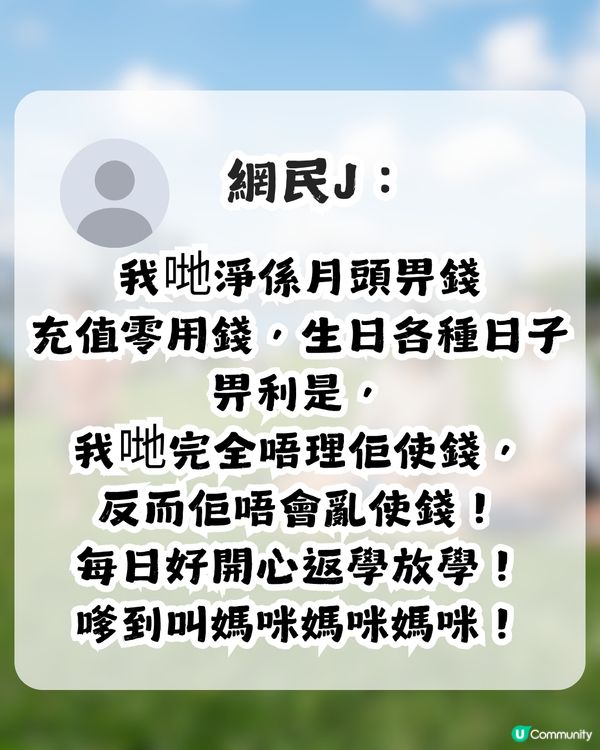 放養港孩係成就自律嘅終極秘訣？網民：呢啲叫幸存者偏差
