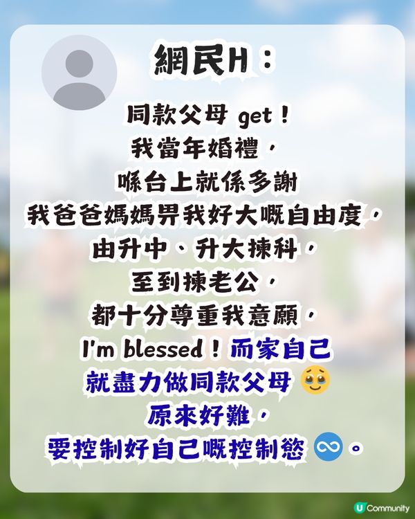 放養港孩係成就自律嘅終極秘訣？網民：呢啲叫幸存者偏差