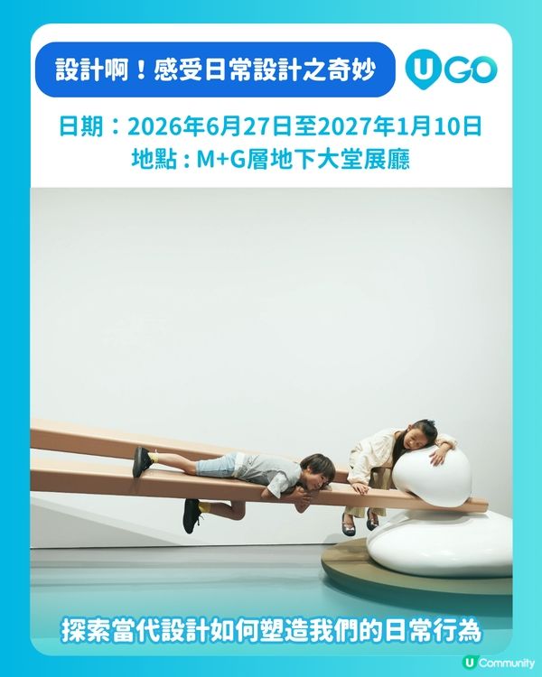 【設計啊！感受日常設計之奇妙✨】