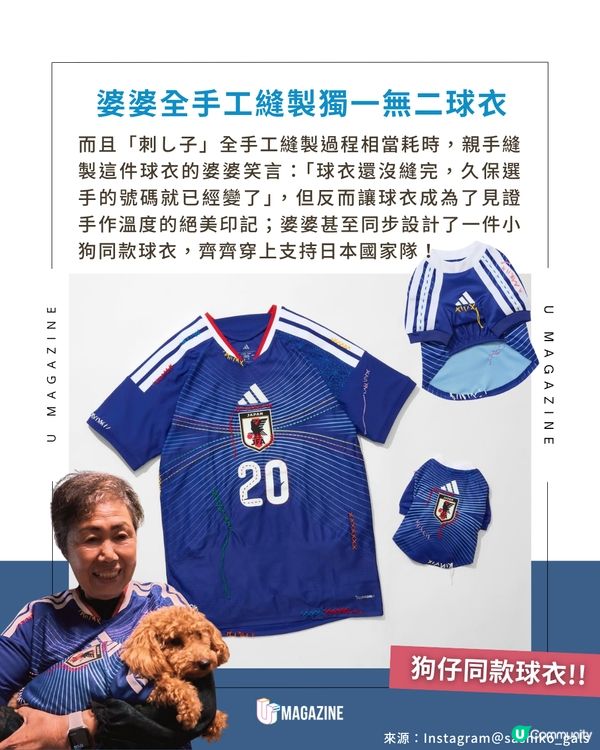 日本傳統手藝婆婆刺子繡撐國家隊🪡🧵🇯🇵