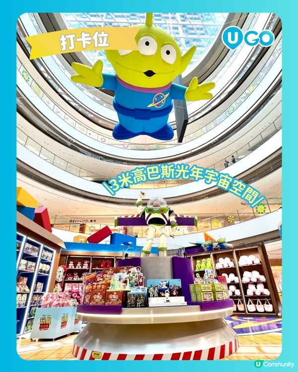 【🤠華南首個-玩具總動員5快閃店】