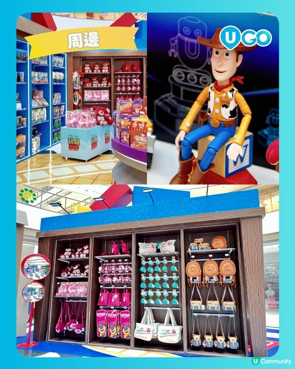 【🤠華南首個-玩具總動員5快閃店】