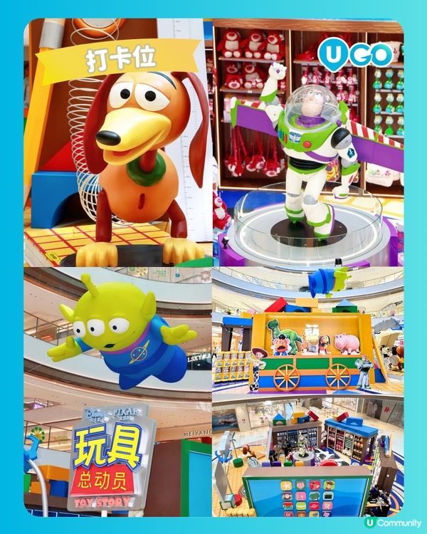 【🤠華南首個-玩具總動員5快閃店】