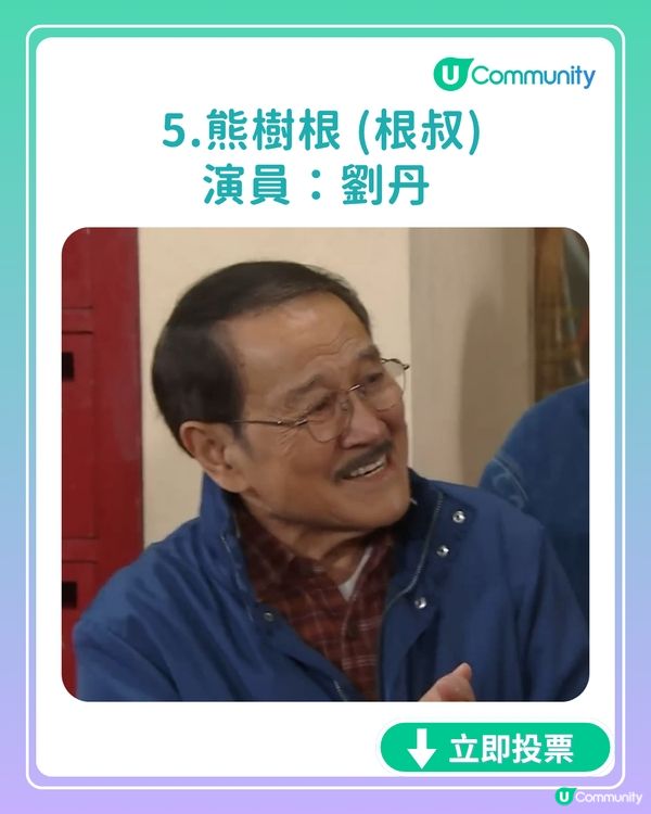 【全民投選】《愛·回家之開心速遞》7月迎接大結局? 立即投票你最鍾意嘅角色
