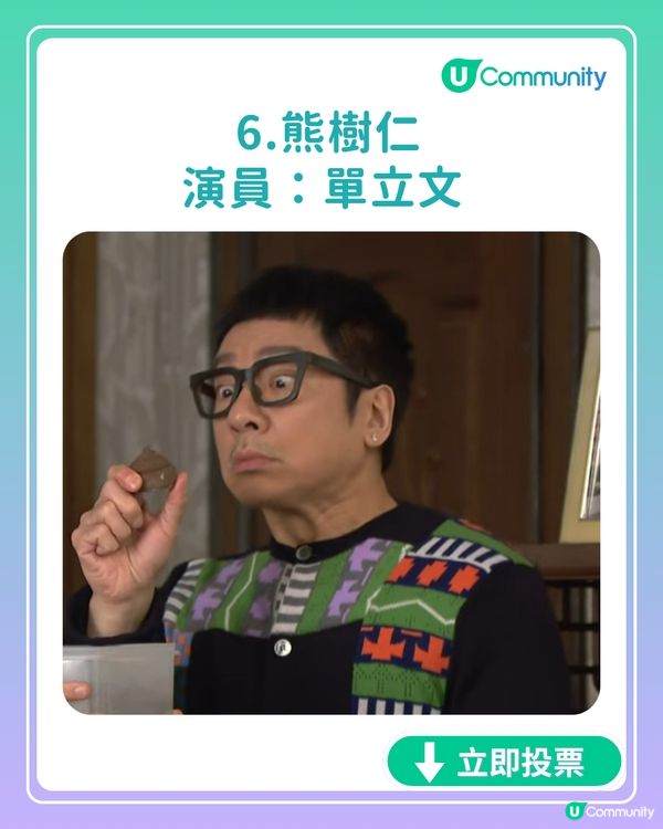 【全民投選】《愛·回家之開心速遞》7月迎接大結局? 立即投票你最鍾意嘅角色