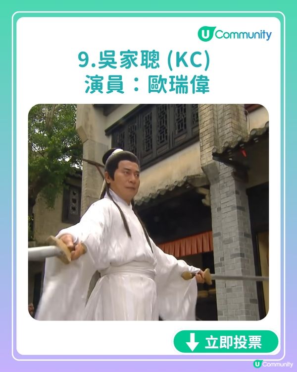 【全民投選】《愛·回家之開心速遞》7月迎接大結局? 立即投票你最鍾意嘅角色