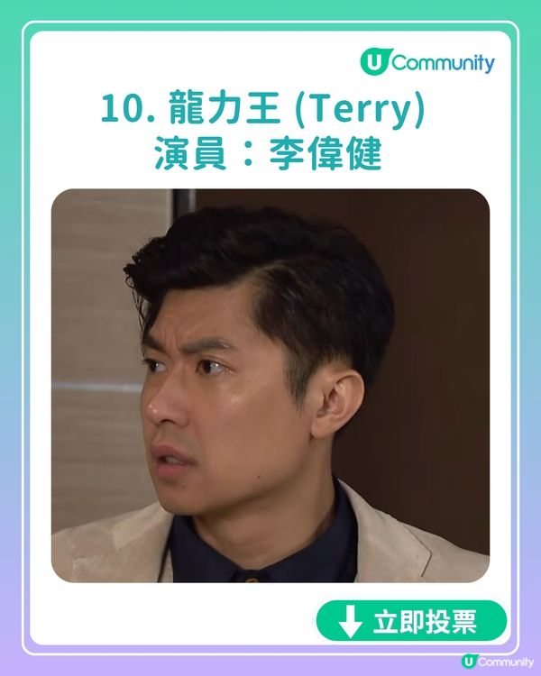 【全民投選】《愛·回家之開心速遞》7月迎接大結局? 立即投票你最鍾意嘅角色