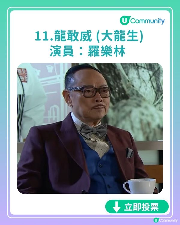 【全民投選】《愛·回家之開心速遞》7月迎接大結局? 立即投票你最鍾意嘅角色