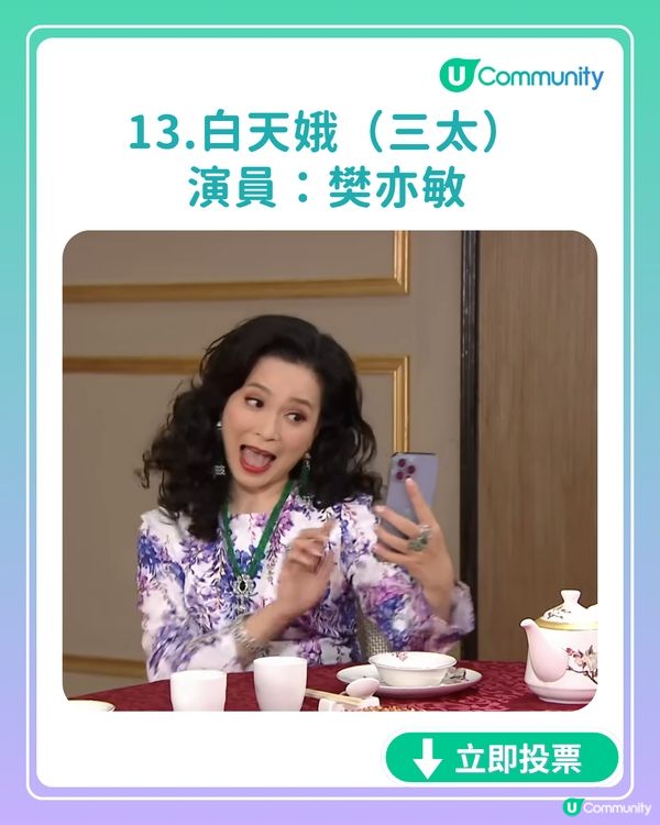 【全民投選】《愛·回家之開心速遞》7月迎接大結局? 立即投票你最鍾意嘅角色