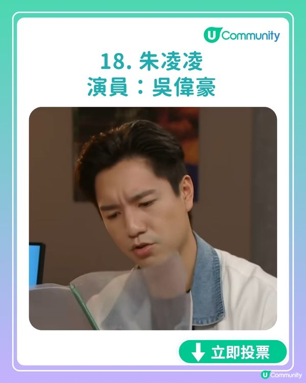 【全民投選】《愛·回家之開心速遞》7月迎接大結局? 立即投票你最鍾意嘅角色
