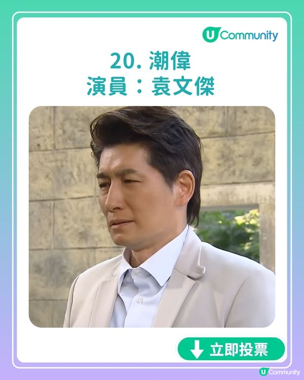 【全民投選】《愛·回家之開心速遞》7月迎接大結局? 立即投票你最鍾意嘅角色