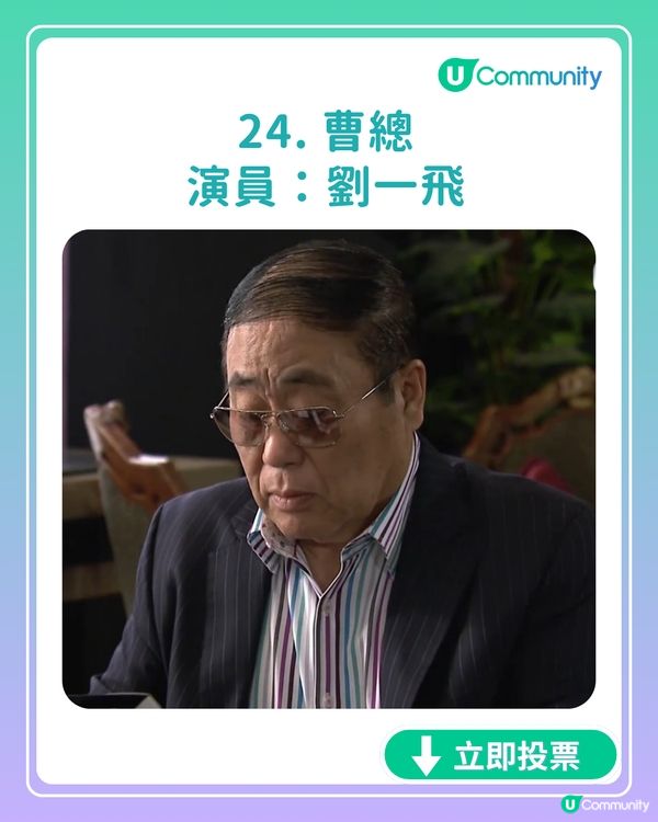 【全民投選】《愛·回家之開心速遞》7月迎接大結局? 立即投票你最鍾意嘅角色