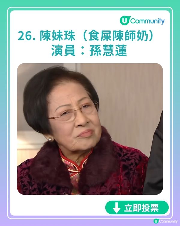 【全民投選】《愛·回家之開心速遞》7月迎接大結局? 立即投票你最鍾意嘅角色