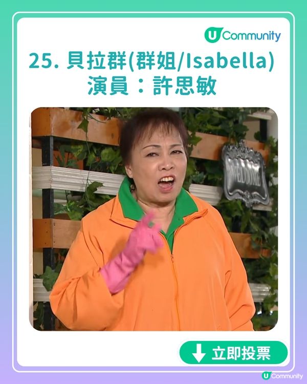 【全民投選】《愛·回家之開心速遞》7月迎接大結局? 立即投票你最鍾意嘅角色