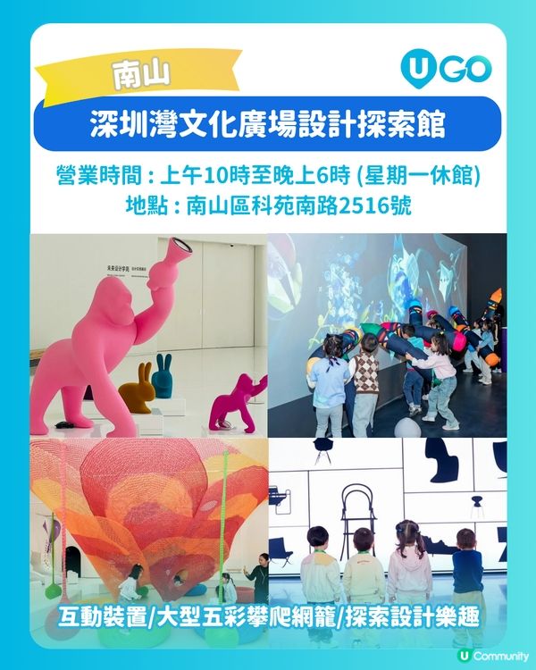 【深圳室內親子好去處👨‍👩‍👧‍👧】