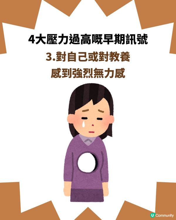 【太古城母女悲劇】家長壓力上升？4大預防親子衝突方法 減低情緒爆煲風險