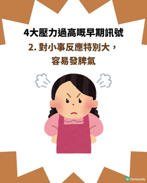 【太古城母女悲劇】家長壓力上升？4大預防親子衝突方法 減低情緒爆煲風險