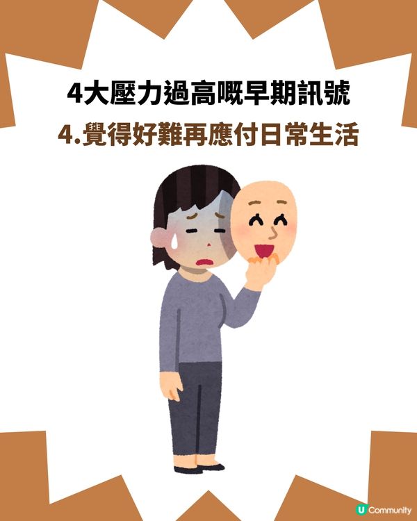 【太古城母女悲劇】家長壓力上升？4大預防親子衝突方法 減低情緒爆煲風險