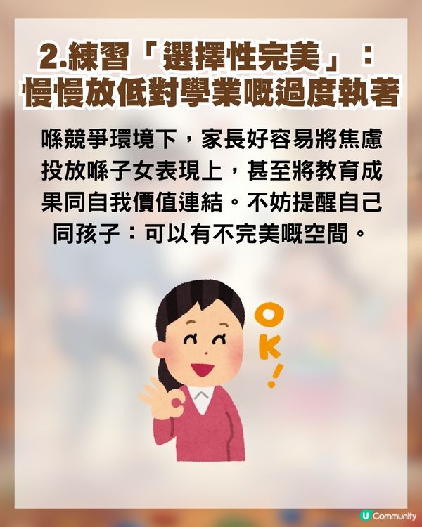 【太古城母女悲劇】家長壓力上升？4大預防親子衝突方法 減低情緒爆煲風險