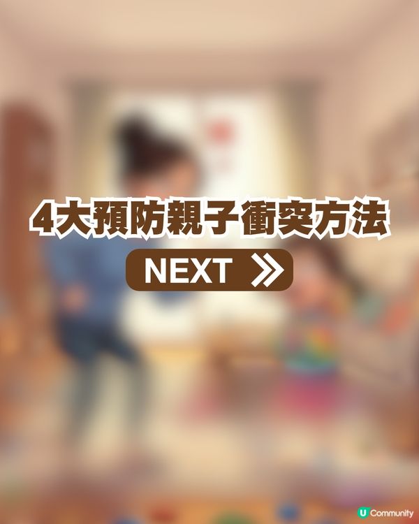 【太古城母女悲劇】家長壓力上升？4大預防親子衝突方法 減低情緒爆煲風險