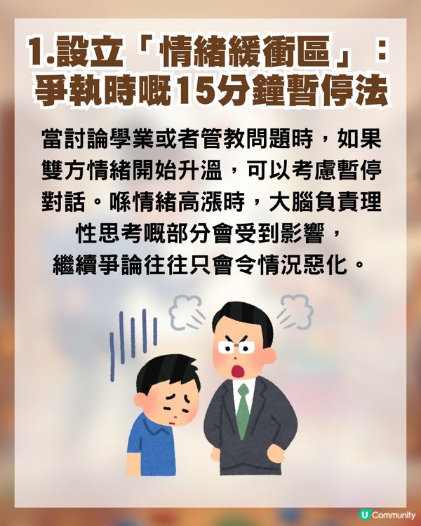 【太古城母女悲劇】家長壓力上升？4大預防親子衝突方法 減低情緒爆煲風險