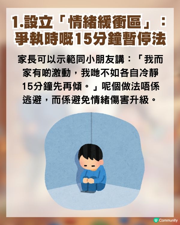 【太古城母女悲劇】家長壓力上升？4大預防親子衝突方法 減低情緒爆煲風險