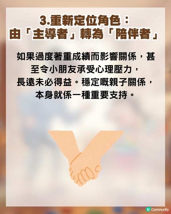 【太古城母女悲劇】家長壓力上升？4大預防親子衝突方法 減低情緒爆煲風險