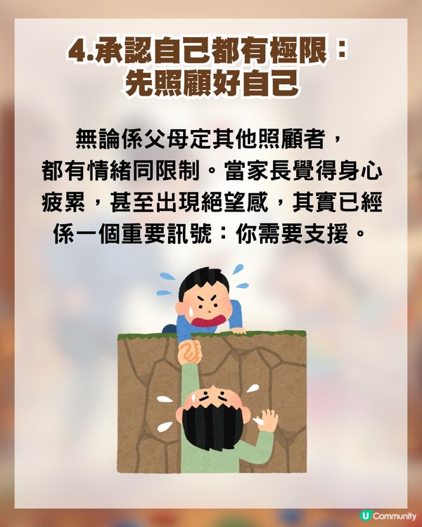 【太古城母女悲劇】家長壓力上升？4大預防親子衝突方法 減低情緒爆煲風險