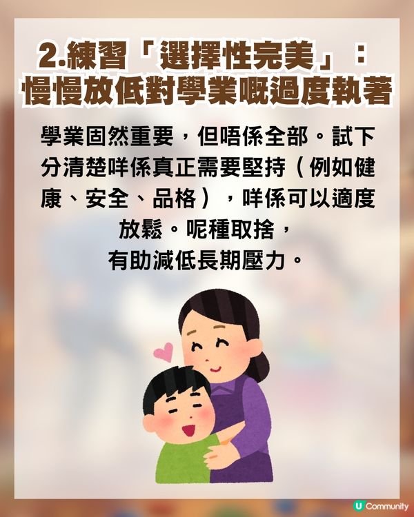 【太古城母女悲劇】家長壓力上升？4大預防親子衝突方法 減低情緒爆煲風險
