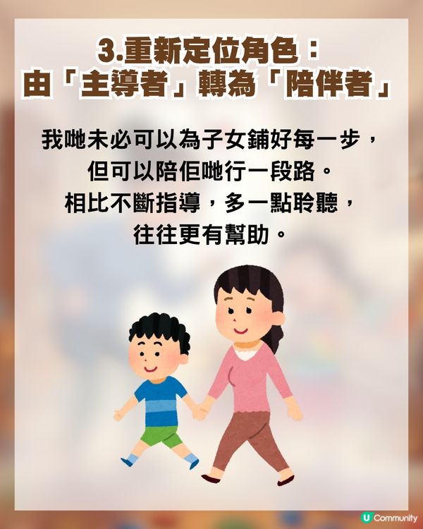 【太古城母女悲劇】家長壓力上升？4大預防親子衝突方法 減低情緒爆煲風險