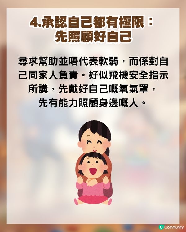 【太古城母女悲劇】家長壓力上升？4大預防親子衝突方法 減低情緒爆煲風險