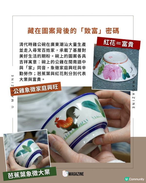 雞公碗以前是王公貴族限定？                                                    