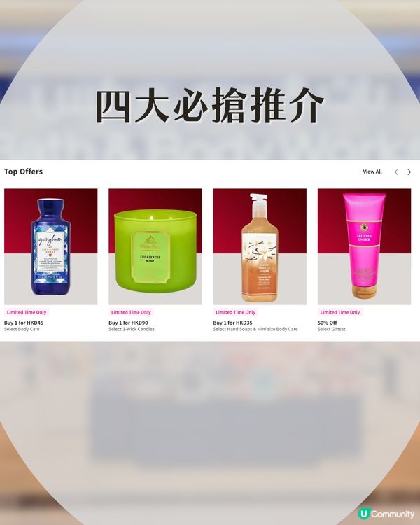 🚨Bath & Body Works瘋狂大減價！最平$17入手？