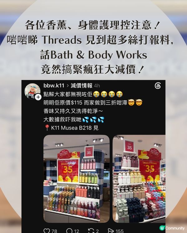 🚨Bath & Body Works瘋狂大減價！最平$17入手？