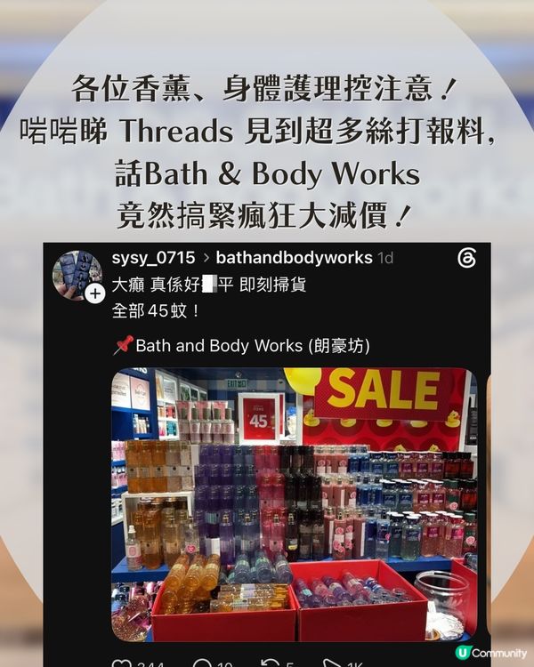🚨Bath & Body Works瘋狂大減價！最平$17入手？