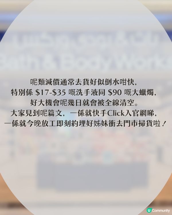 🚨Bath & Body Works瘋狂大減價！最平$17入手？
