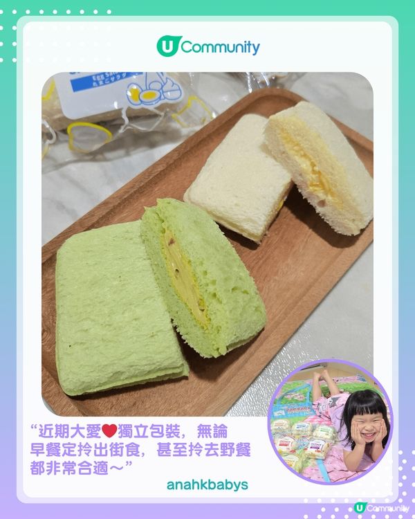 【#UCreator實測報告】A-1 Bakery《Pacpack三文治》野餐套裝                                                    