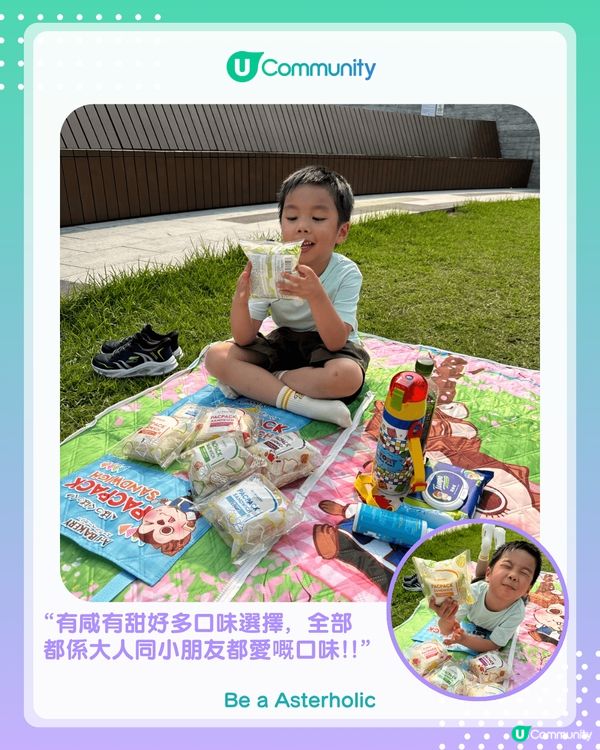 【#UCreator實測報告】A-1 Bakery《Pacpack三文治》野餐套裝                                                    