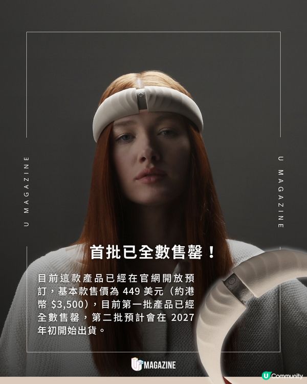 美國推出「控制夢境頭帶」 將夢境變成可操控的日常                                                     