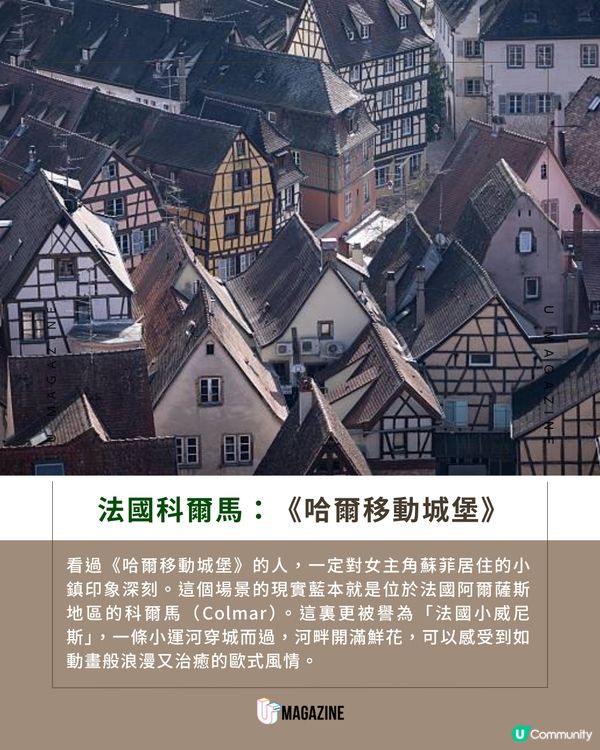 朝聖現實版吉卜力絕美場景                                                    